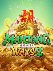 mahjong-ways2สล็อตแตกง่าย ได้เงินไว